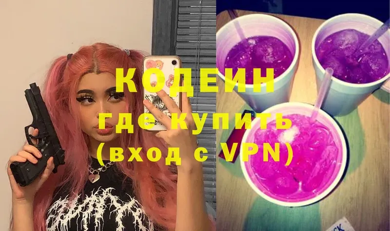 кракен маркетплейс  Чкаловск  Кодеин Purple Drank 