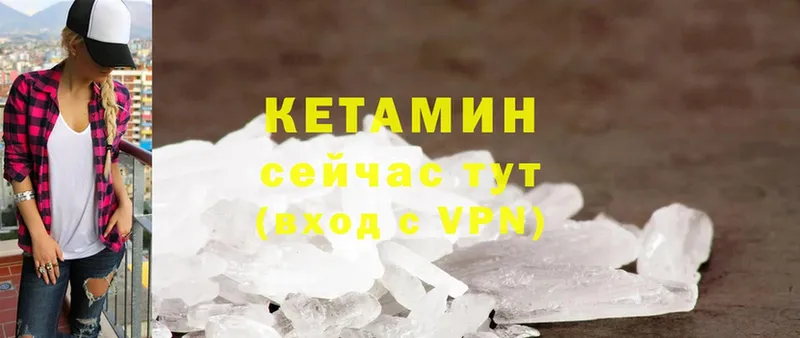 кракен ТОР  Чкаловск  Кетамин ketamine 