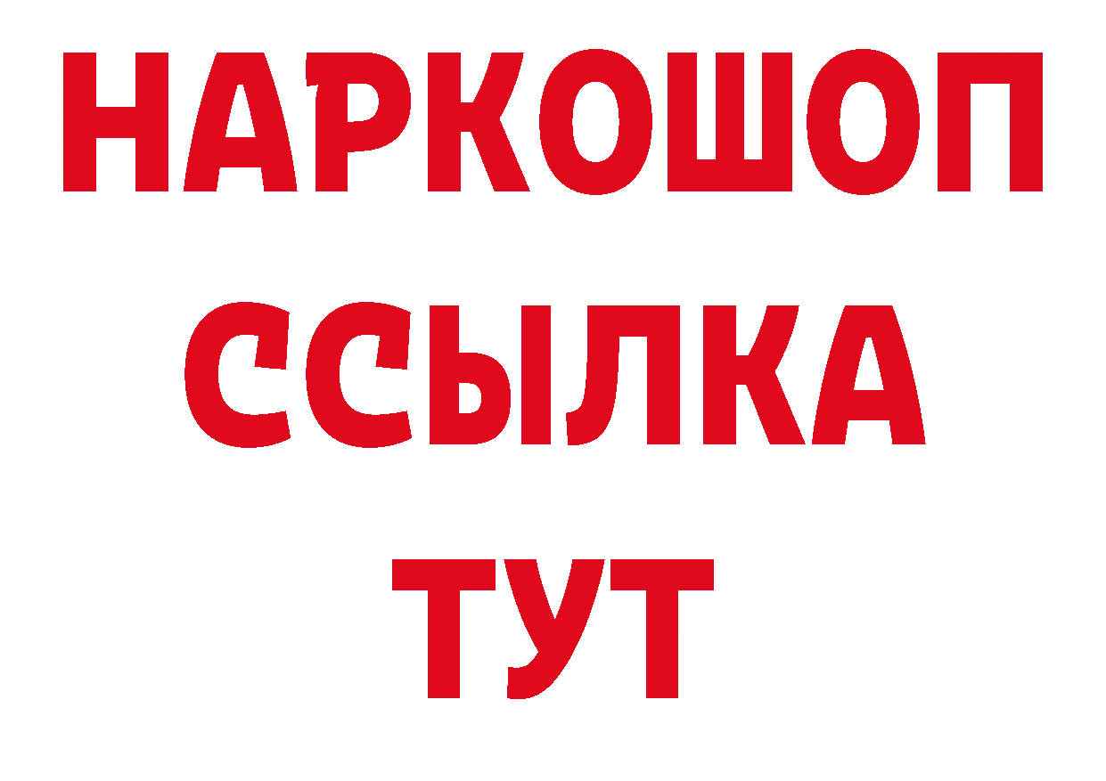 Где можно купить наркотики? площадка состав Чкаловск